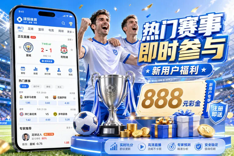 体育服务配图：比分过程 · 领先变化